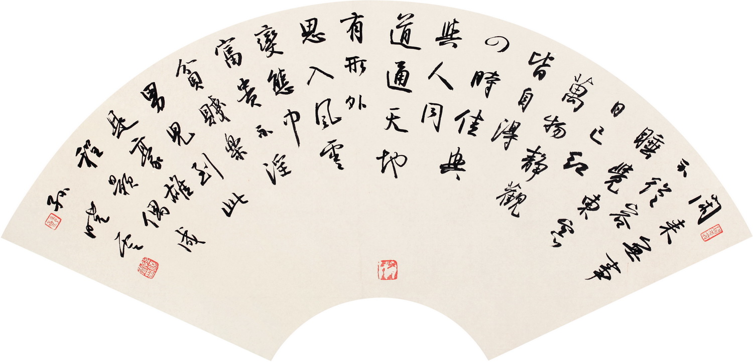 孙晓云 书法扇面